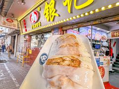 -银记肠粉(文昌北路店)