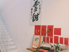 -野路甜点铺(松柏路店)