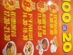 -永记和味豆浆大王(海东路店)