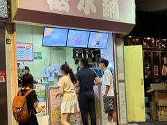 -特式糖水铺甜品