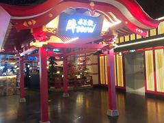 门面-牛New寿喜烧(金茂览秀城店)