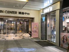 门面-素匠泰茶(三里屯SOHO工体奶茶店)