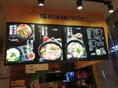 -渝和喵叔米线(南坪万达店)