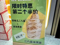 -北京稻香村(零号店)