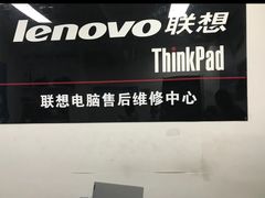 -ThinkPad电脑售后维修服务中心