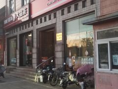 -百年义利(珠市口西大街丰泽园店)