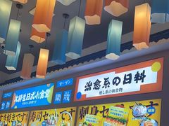 -大鲜生·亚洲菜融合小食堂