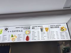 -七七家的糖水店(南湾街1号店)