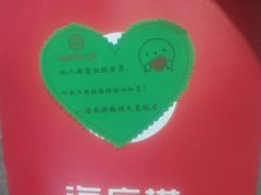 -海底捞火锅(铂澜大象城店)