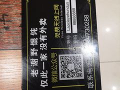 -老谢野馄饨(延安路店)