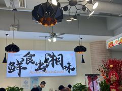 -福巷湘食小馆·猛火现炒(上海首店)