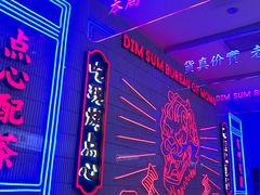 门面-墨茉点心局(国金街店)
