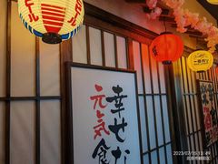 -弓二·烧鸟居酒屋(财富购物中心店)