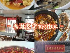 -秦扬居特色菜馆(上王村)