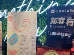 -必胜客(西市场店)