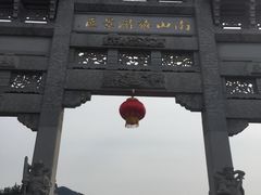 -龙口南山旅游景区