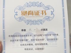 -纳吉亚猫专科动物诊疗中心(蒋宅口分院)