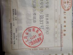 -上海市中医医院(芷江路院区)