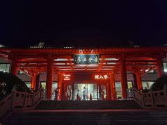 -唐风温泉