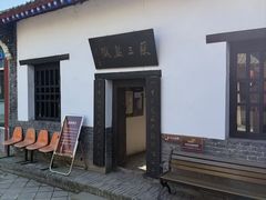 -明代监狱