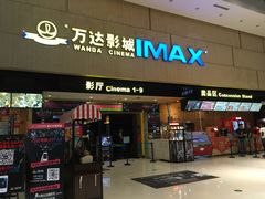 -万达影城(白云万达广场IMAX店)