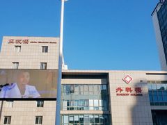 -中国人民解放军第九医学中心(306医院)