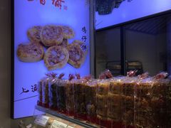 -老香齋(五角场店)