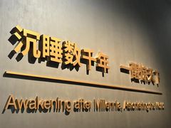 -三星堆博物馆