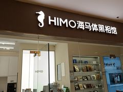 -海马体照相馆(大连罗斯福广场店)