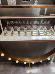 -香遇沙龙香水·调香·团建