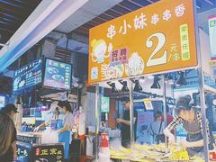 -东门小吃街