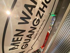 -敏华冰厅(天河城店)