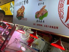 -大连熟食品交易中心
