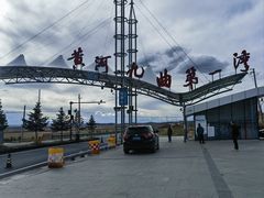 -黄河九曲第一湾