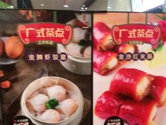 -赏点粤式点心(广州塔店)