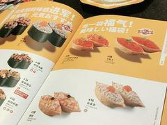 -元气寿司(东方宝泰店)