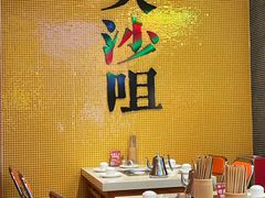 -荣叔港式沙嗲牛肉火锅(正佳潮流店)