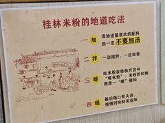 -老东江米粉