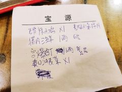 -宝源饺子(麦子店街店)
