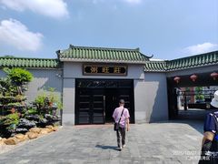 -粥旺庄(芳村店)