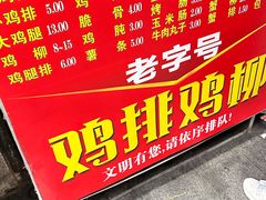 -香酥鸡排(京汉大道店)