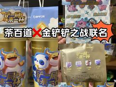 -茶百道(南浦里店)