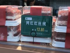 -寻味唐派·牛奶手撕面包(府前街店)