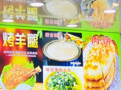 -老舅老蒙肉饼非遗店(一店)