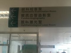 -首都医科大学附属北京友谊医院(西城院区)