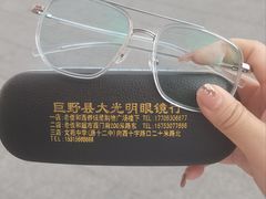 -巨野大光明眼镜(银星购物广场店)