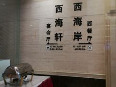 -庐山西海国际温泉度假村
