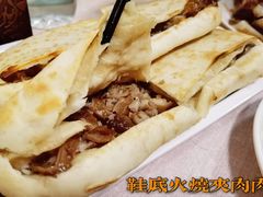-宝光熏肉鞋底火烧(新街口店)