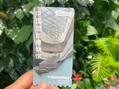 -中国湿地博物馆
