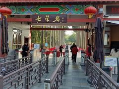 -星湖旅游景区七星岩